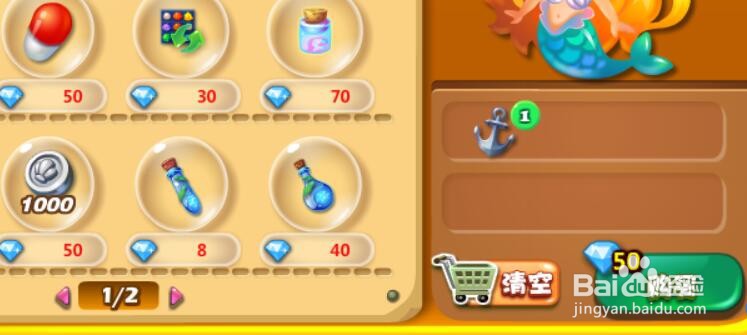 海底消消如何领取礼物？