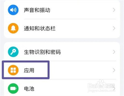 微信怎么打开麦克风权限
