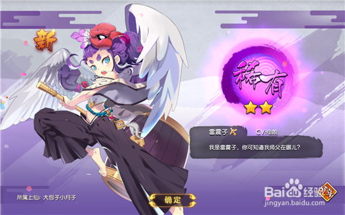 元气封神V1.0.6攻略 开局怎么玩、阵容搭配