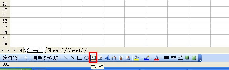 如何制作excel斜线表头
