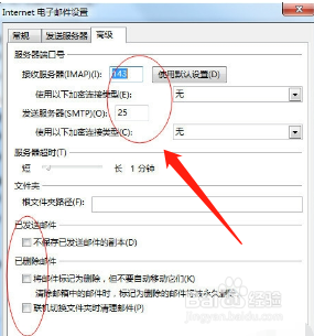 怎么样在自己的电脑上设置OUTLOOK的电子邮件