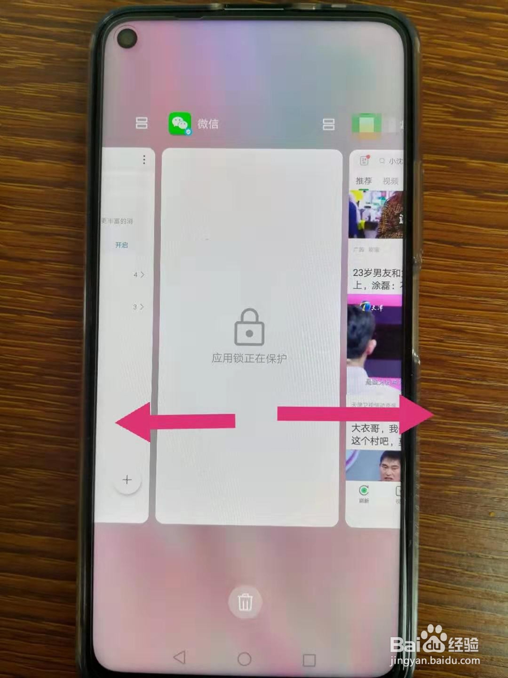 荣耀20 pro手机怎么关闭后台软件应用？