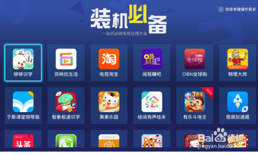 biuos系统怎么安装apk