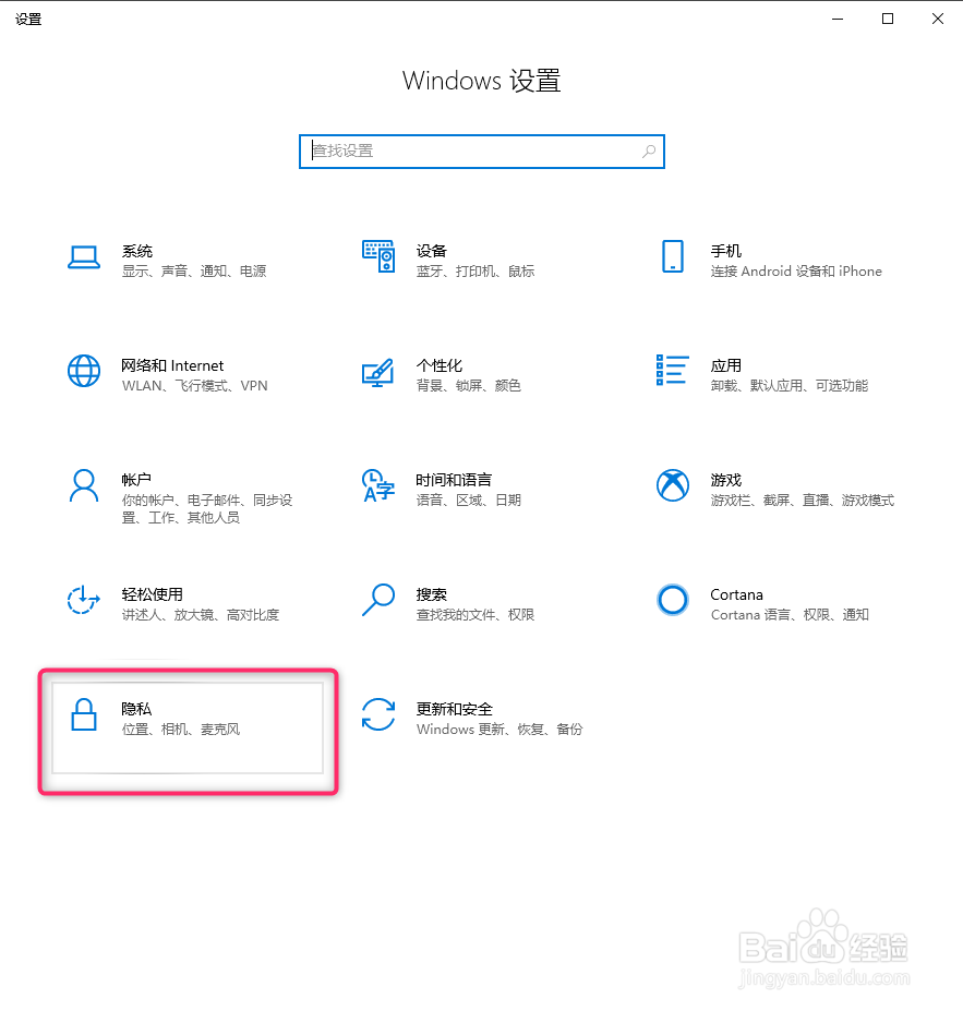 Win10麦克风无法录音怎么办