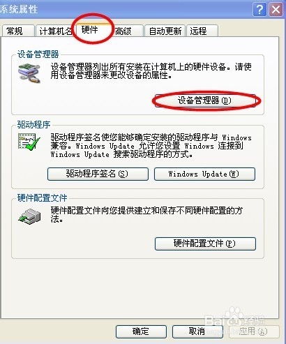 怎样查看自己的电脑配置