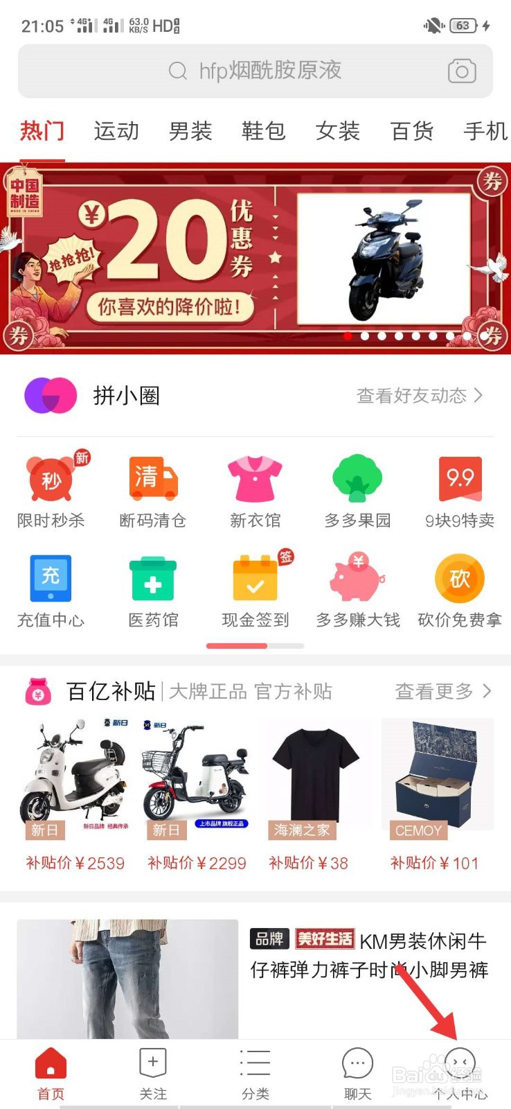 如何投诉拼多多商家?