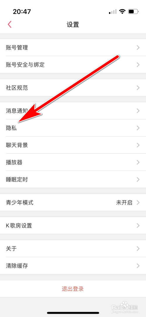 怎么开启K歌达人座驾进入K歌房系统提示