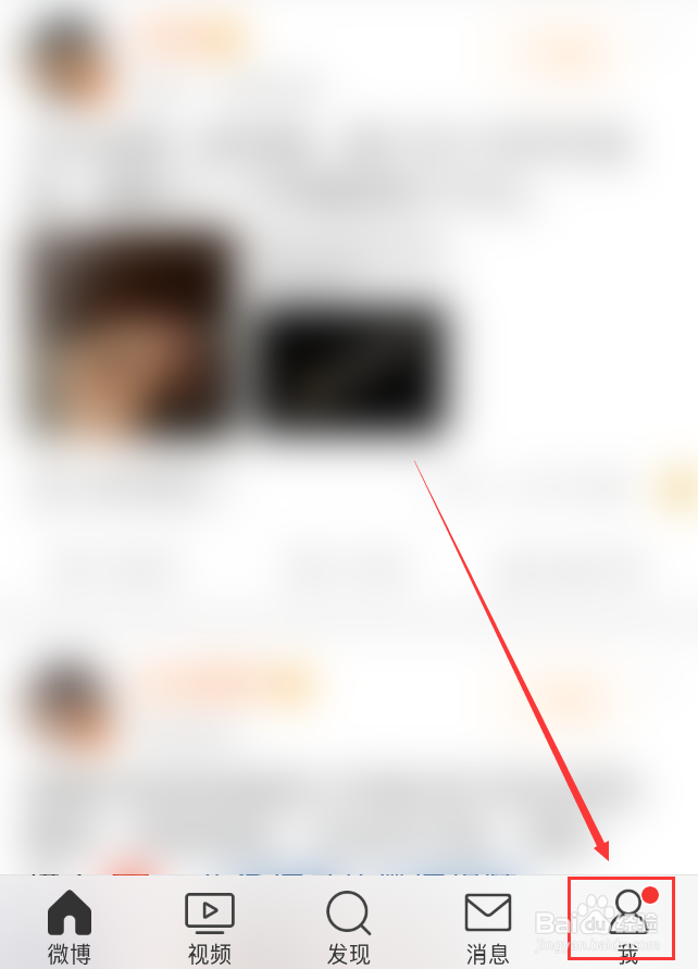 微博App怎么关闭视频和动图自动播放