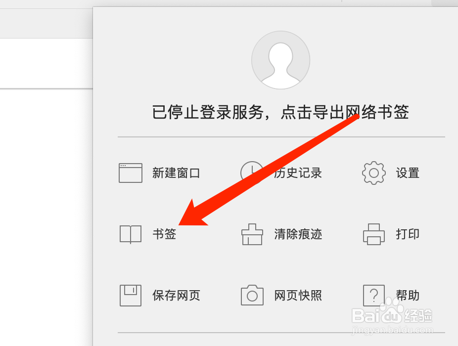 Mac版QQ浏览器如何对书签排序？