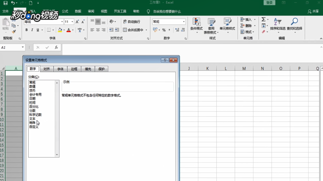 怎样在excel输入001002003