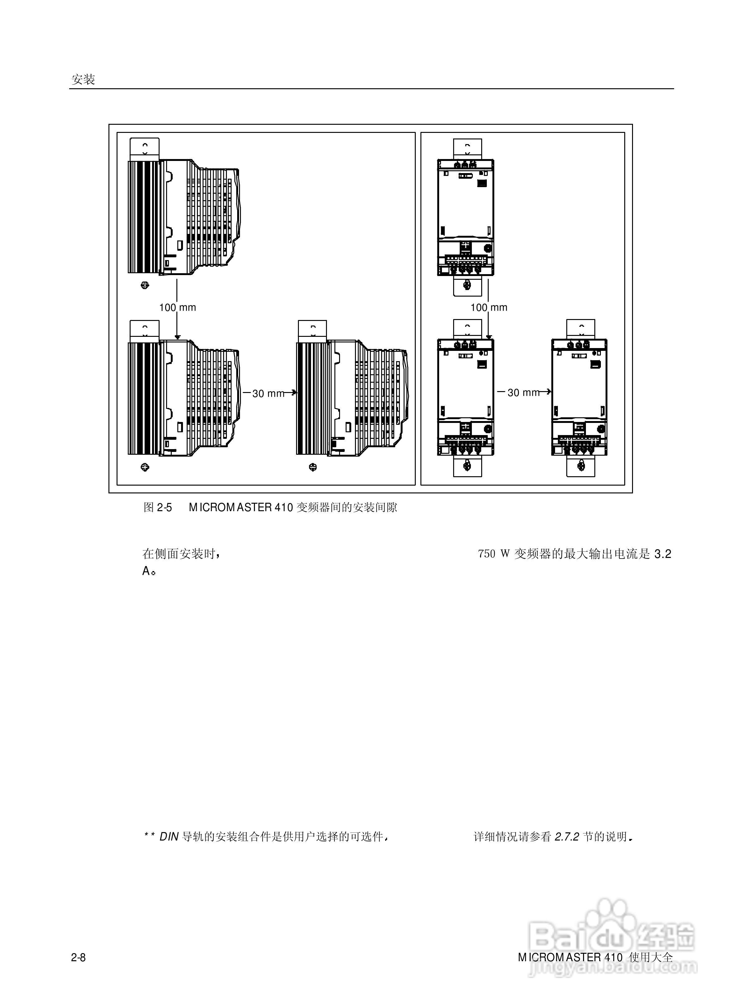 西门子MM410通用型变频器说明书:[3]