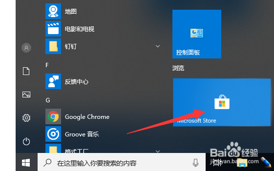 win10任务栏怎么设置透明?