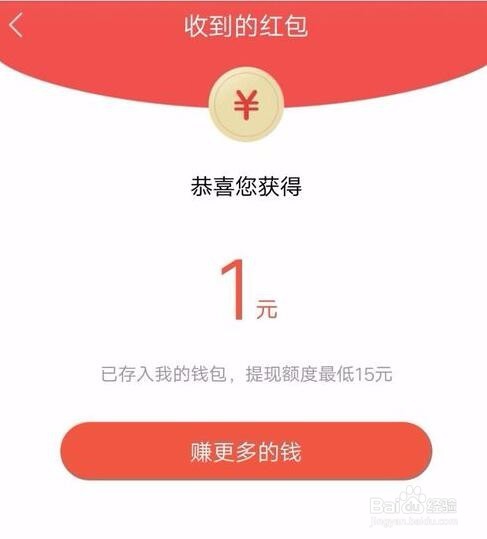 今日头条极速版可以挣钱的APP