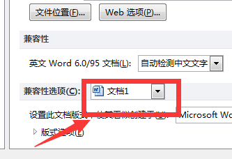 word兼容模式怎样换成修改模式