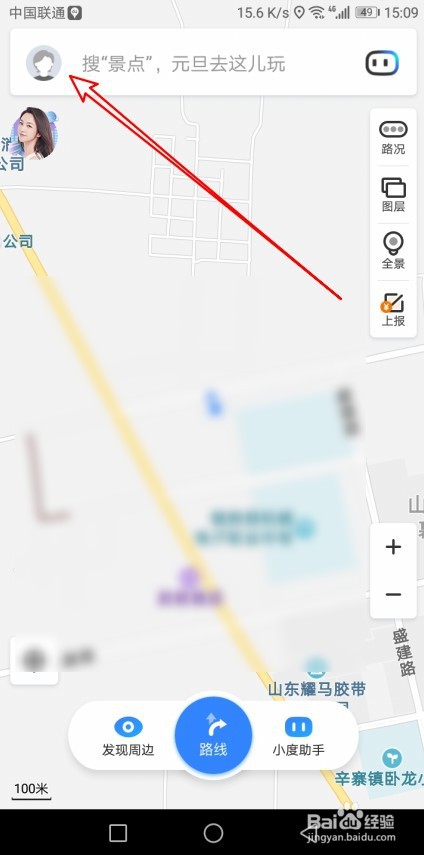 百度地图如何打开全程路况概览