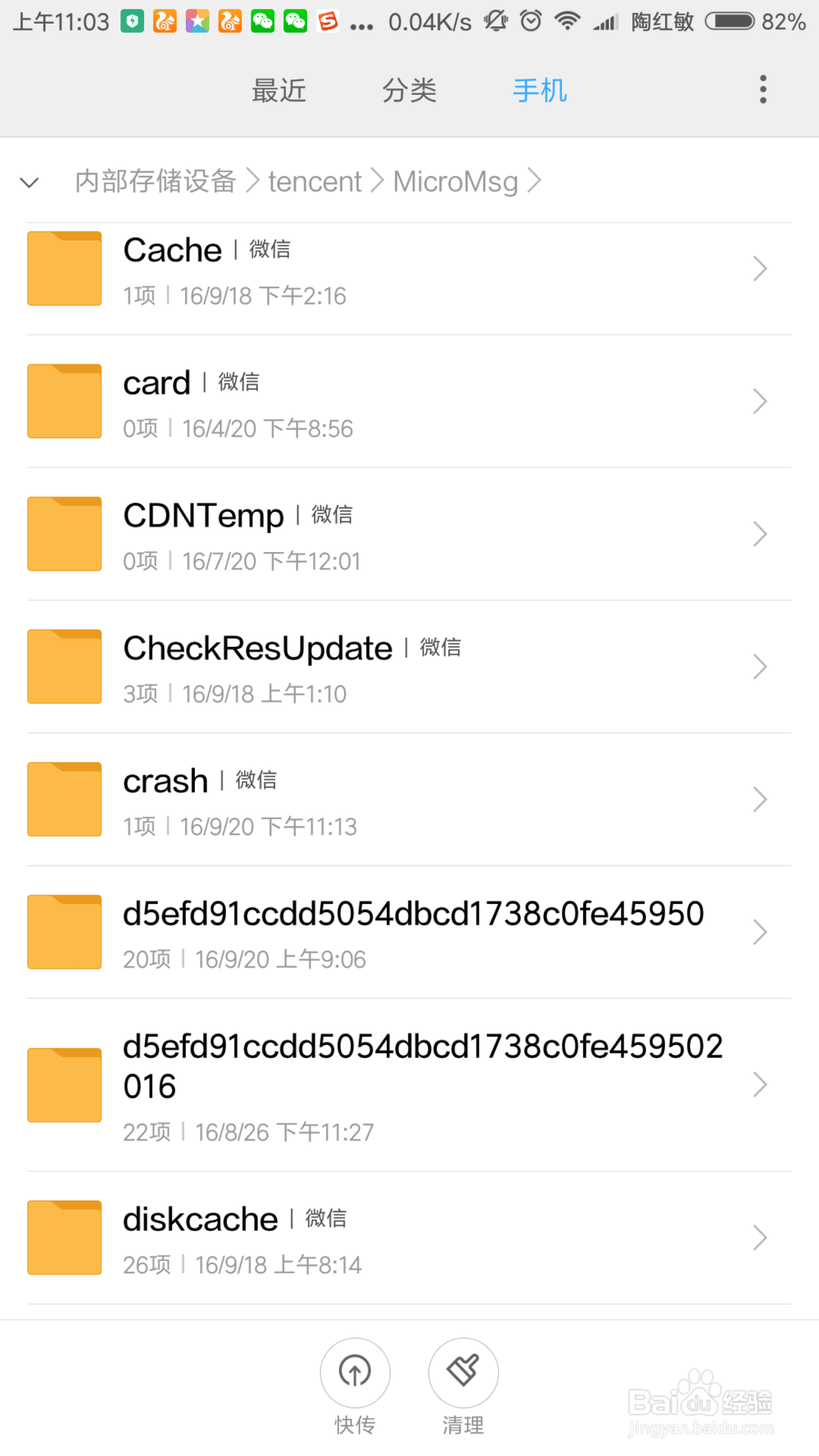 怎么导出微信收藏的视频