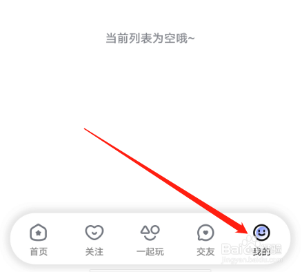 安卓版酷我聚星如何查看不喜欢的动态