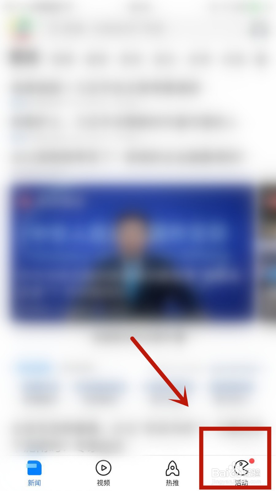 腾讯新闻中的字体大小在哪调整