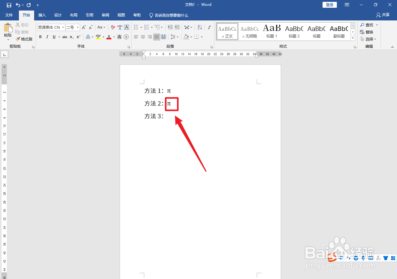 π在键盘怎么输入