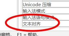 Access字段对齐方式怎么设置