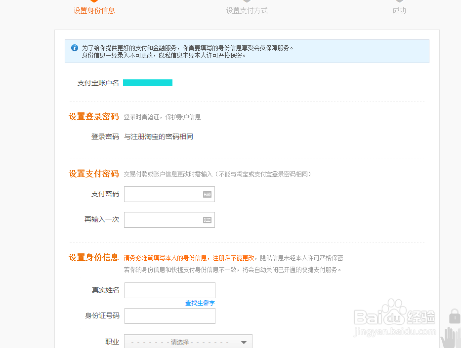 如何免费在淘宝网开网店详细步骤讲解