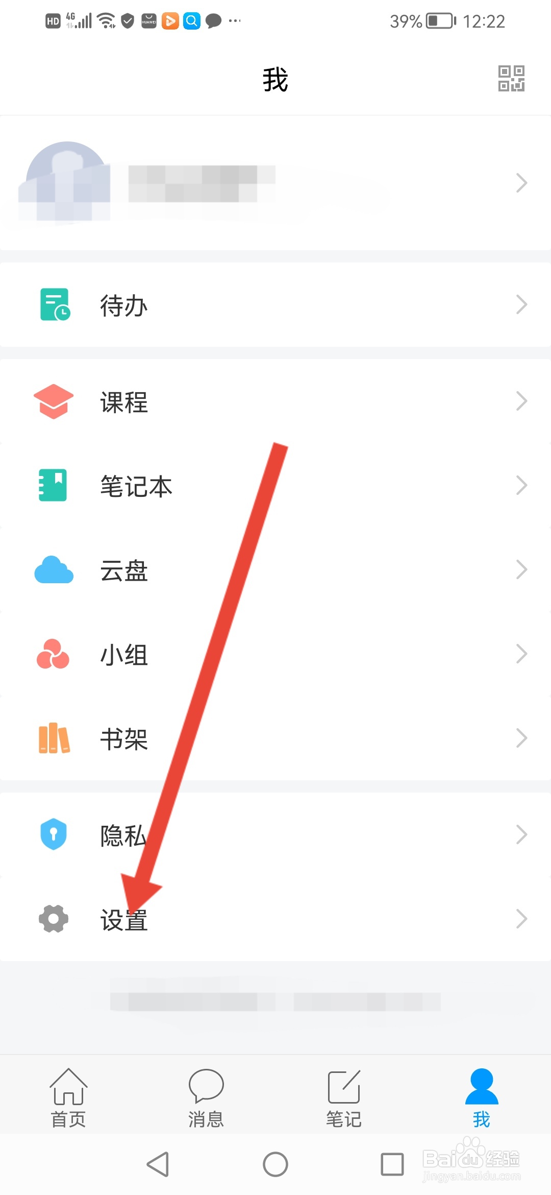 学习通如何切换语言