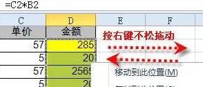 36个excel技巧