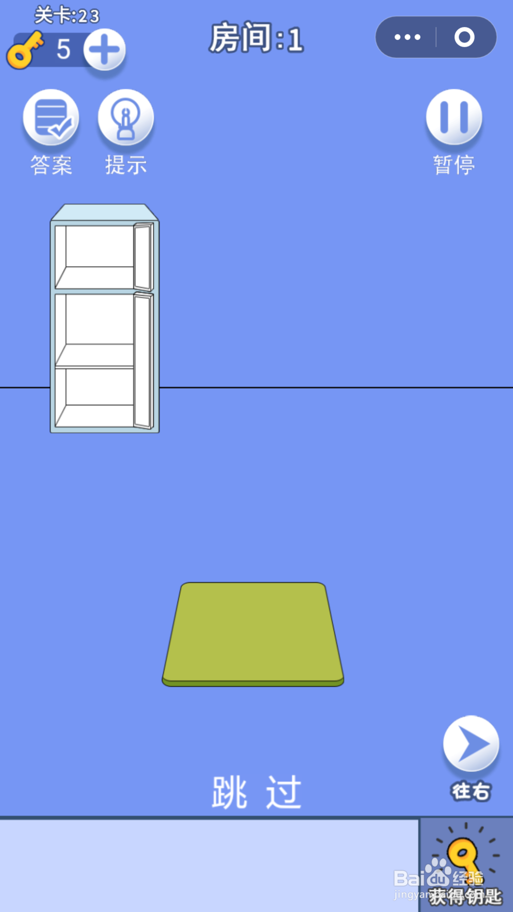 脑力大逃亡第二章第二十三关通关攻略
