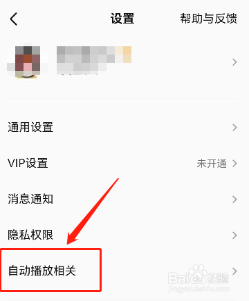 如何设置全民K歌进入直播页默认静音