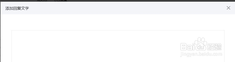 微信公众号怎么添加个性化自动回复