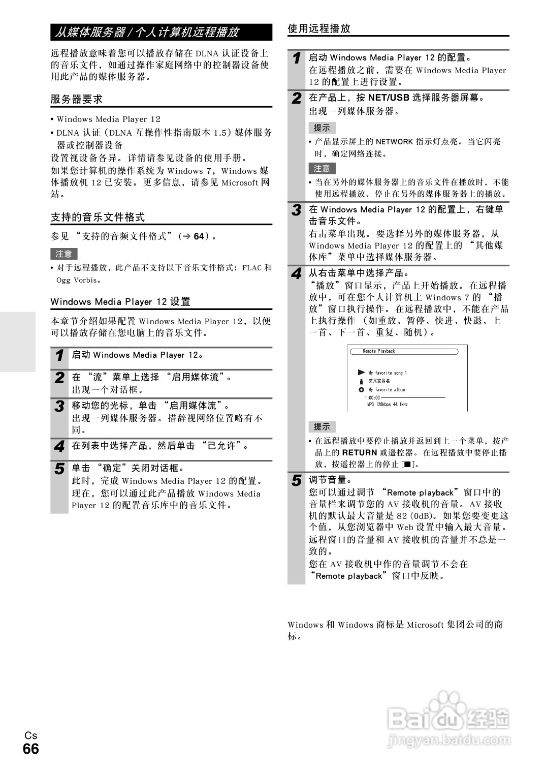 安桥TX-NR808接收机使用说明书:[4]