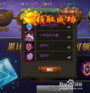 三国英杰传游戏中如何领取七日登录奖励