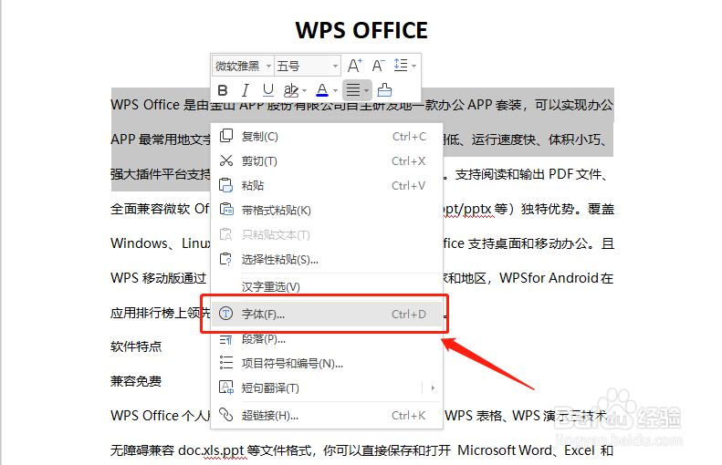 【Word技巧】文档如何自定义设置默认字体