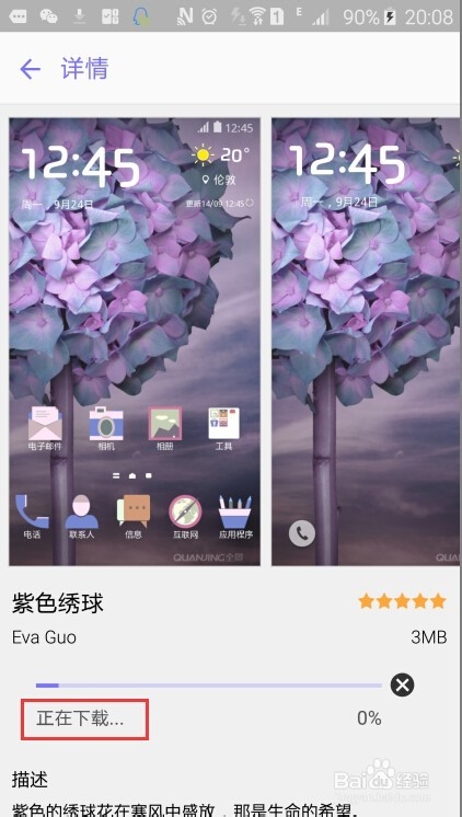 三星 S6如何下载主题