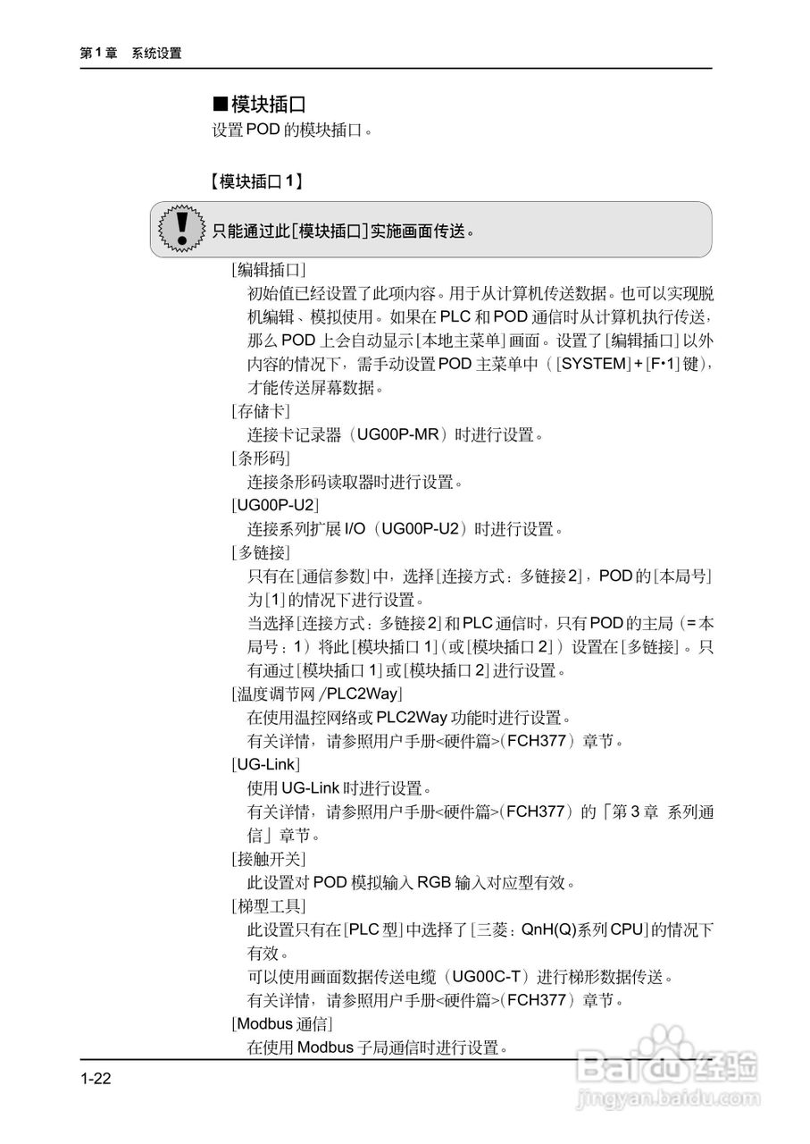 松下UG420H-E变频器使用说明书:[6]