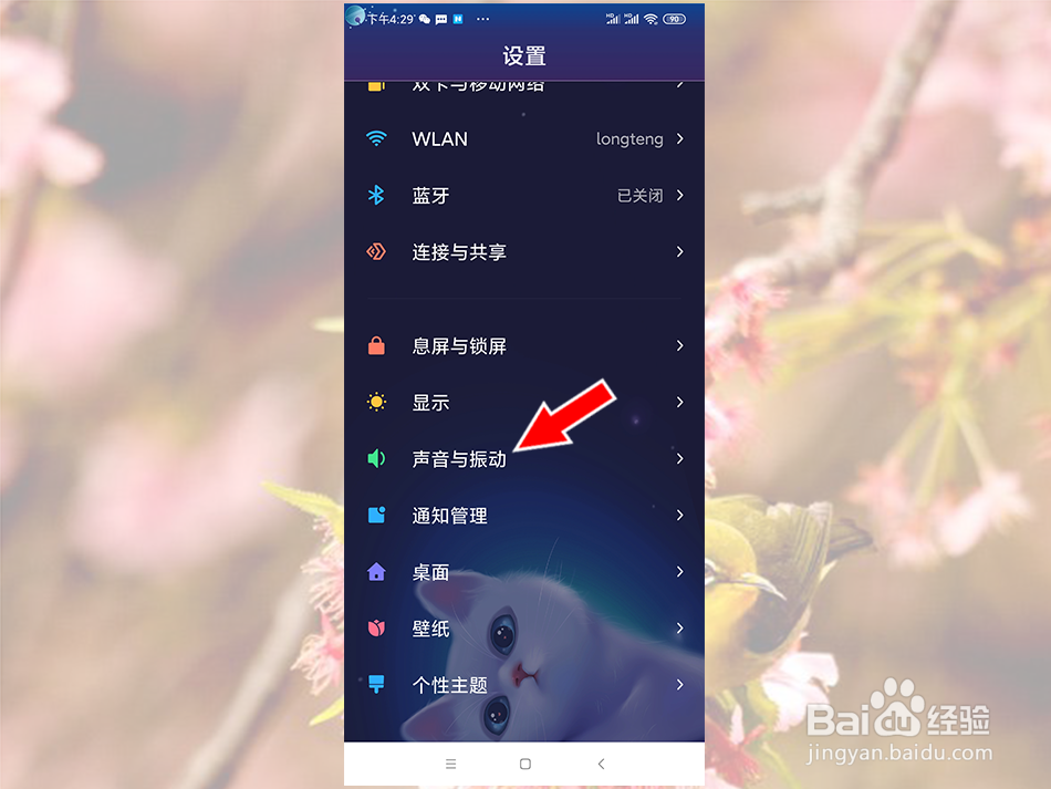 小米手机音量键失灵小窍门