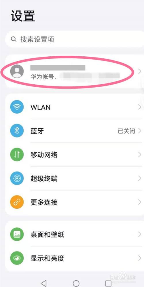 华为p50手机丢掉后,怎样通过查找设备寻回?