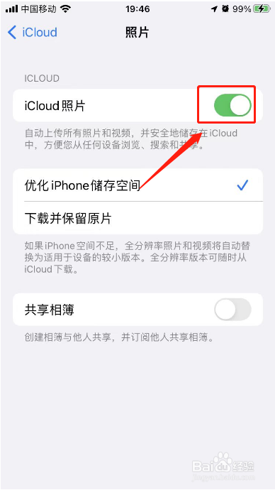在哪里关闭icloud同步照片
