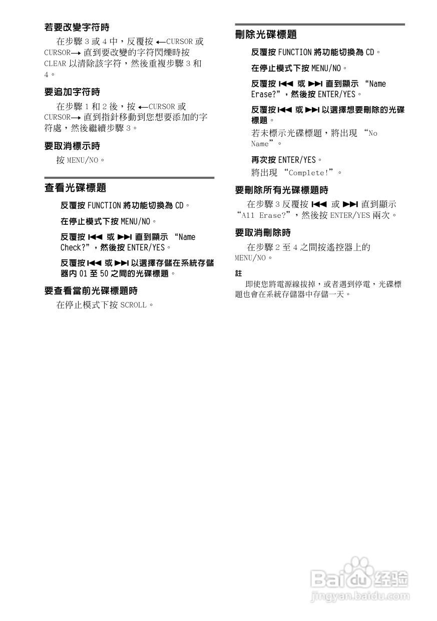 索尼CMT-M333NT迷你组合音响使用说明书:[1]
