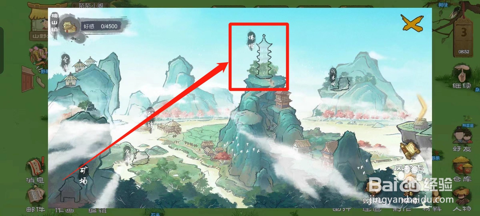 桃源记如何查看梅山镇的佛塔简介