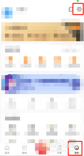 优健康如何新增收货地址？