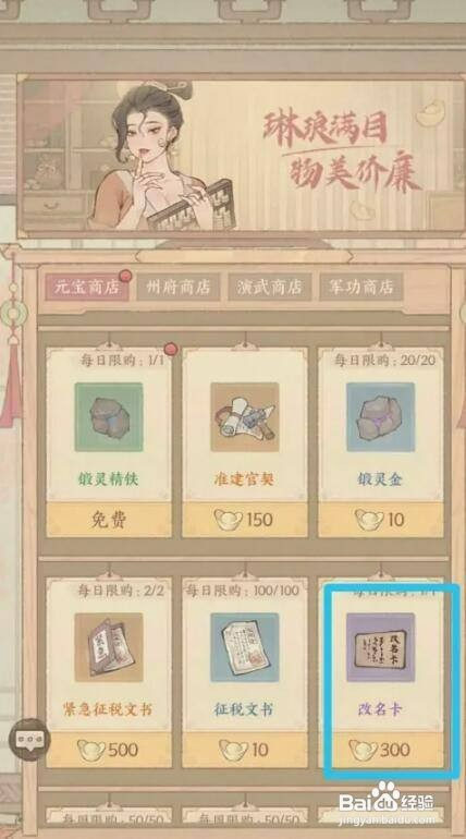 这城有良田怎么改名