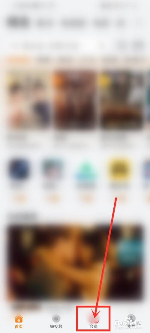 华为视频如何进行会员签到