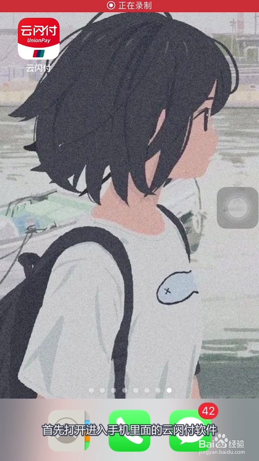 云闪付如何开启小额免密支付