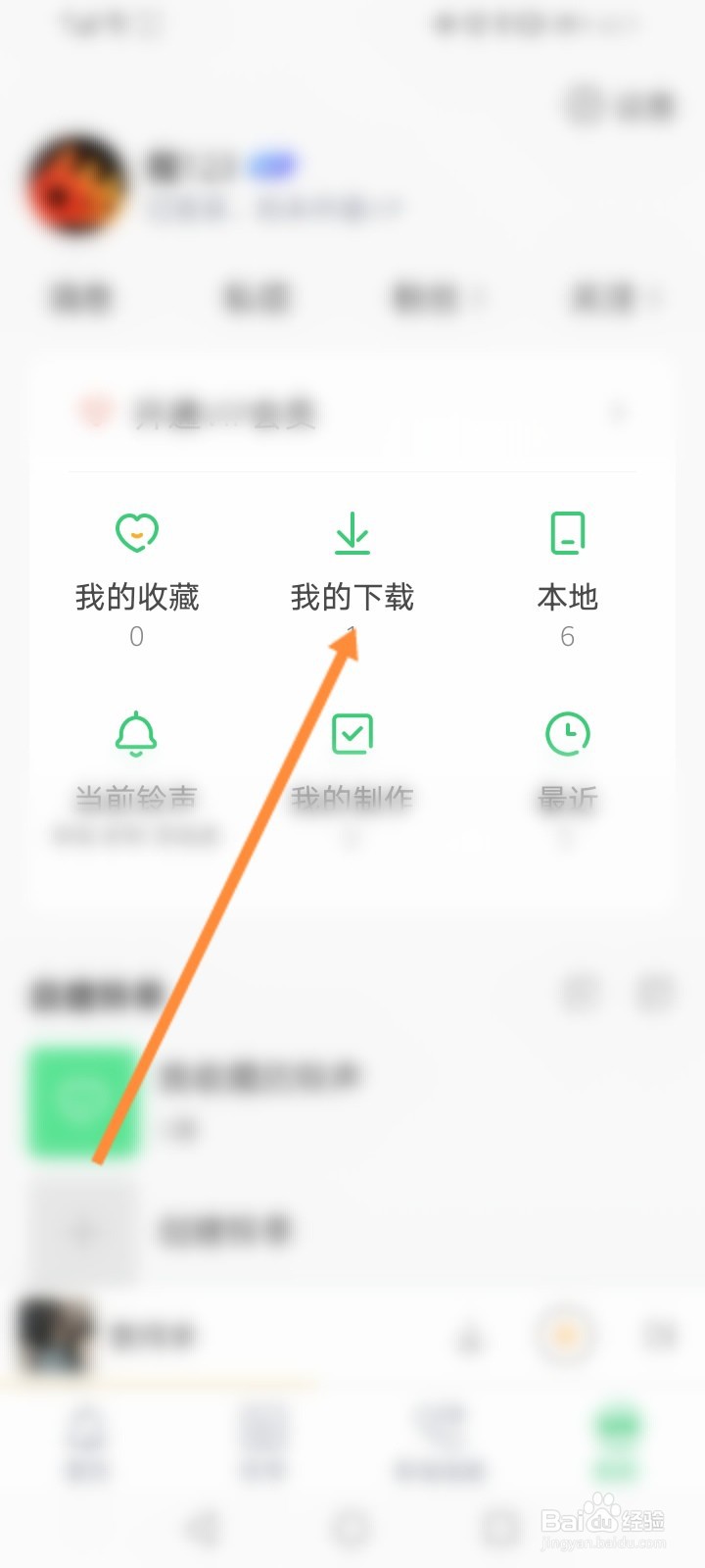 下载铃声多多设置来电铃声