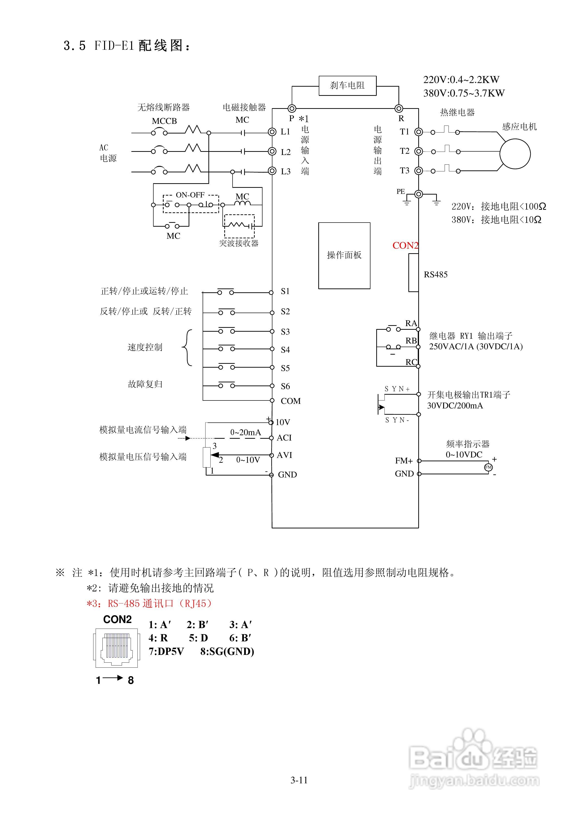 FATEK FID-E1-004-23变频器使用说明书:[2]