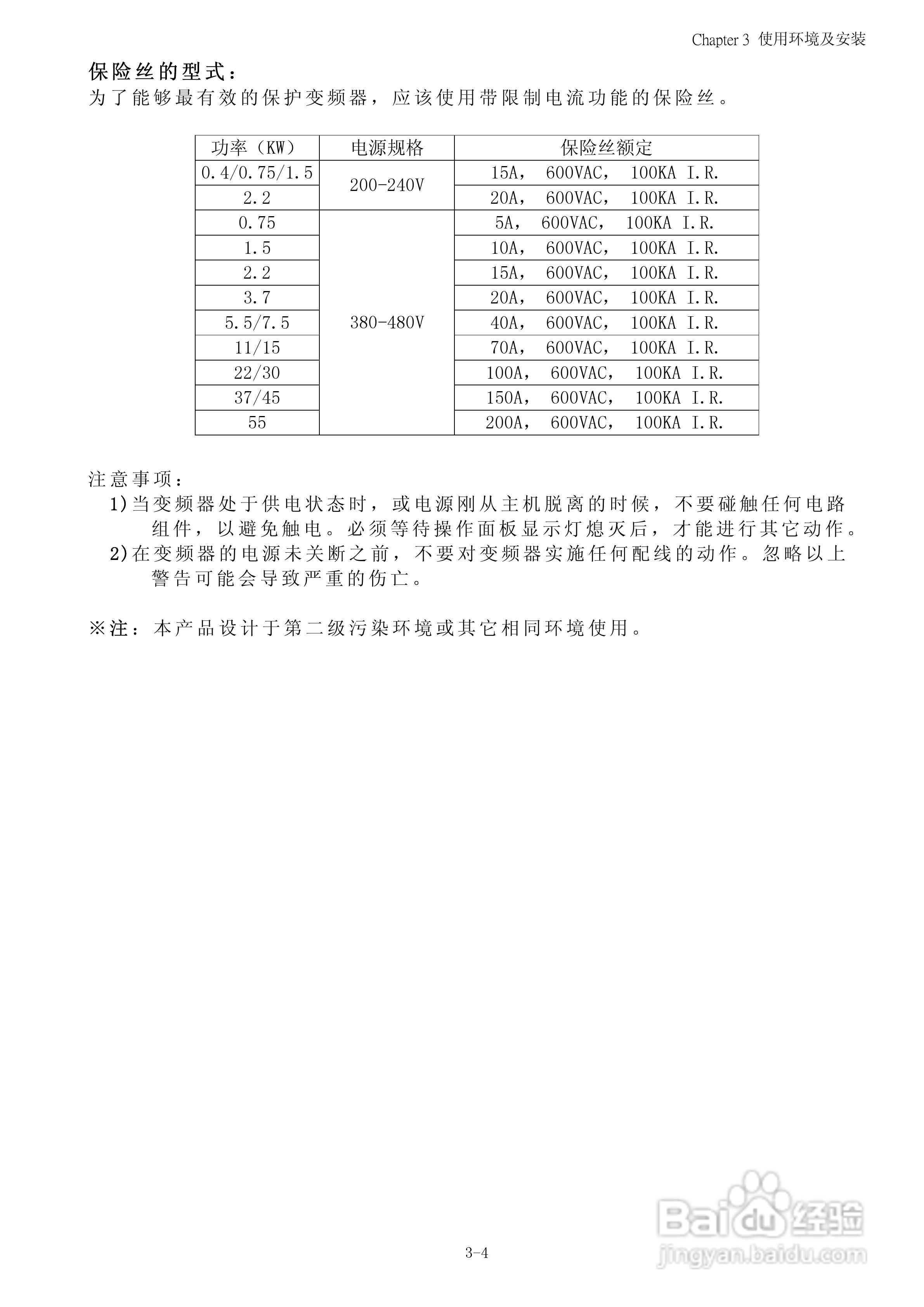 FATEK FID-N1-550-43X变频器使用说明书:[2]