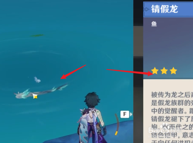 原神锖假龙怎么获得