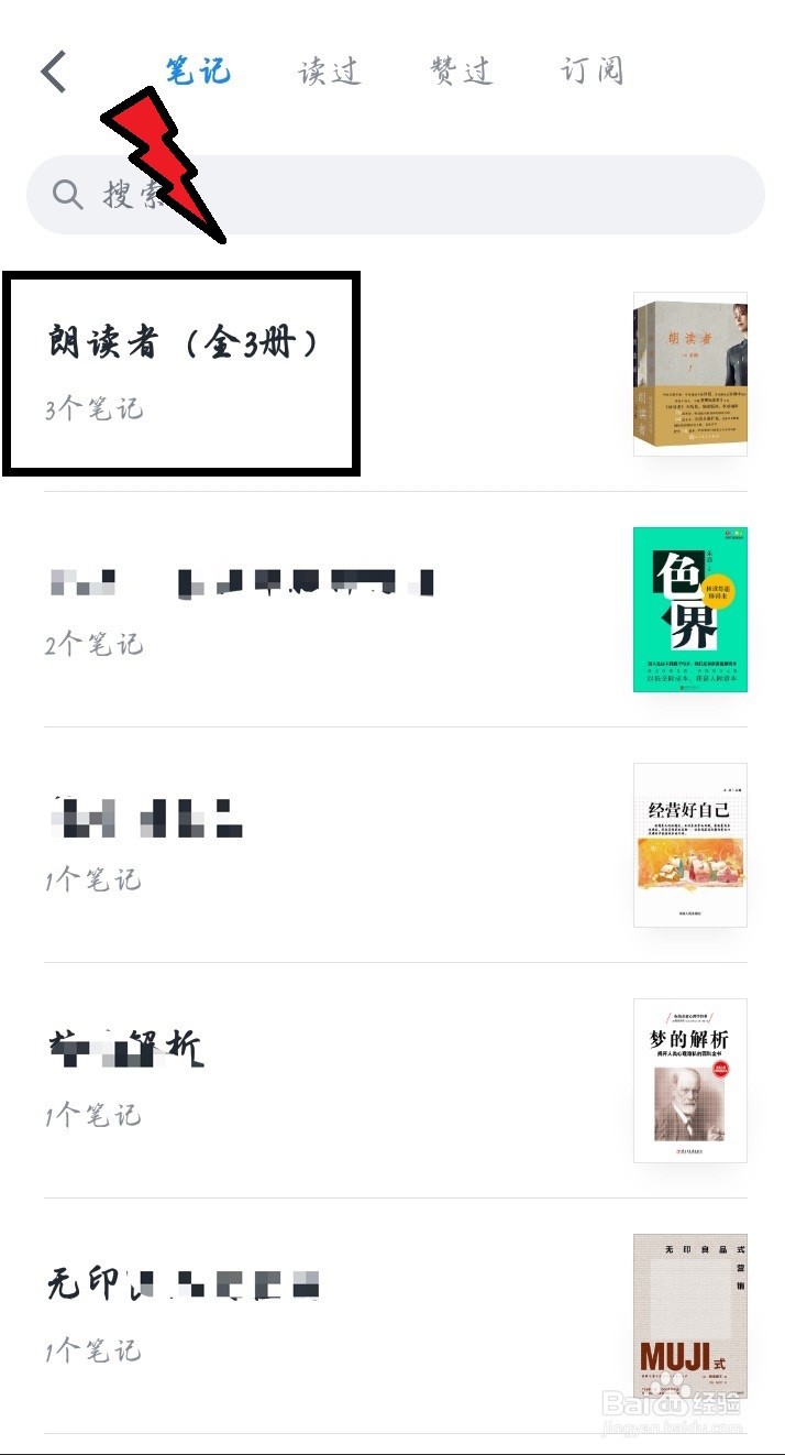 #新人打卡#微信读书如何查看历史笔记