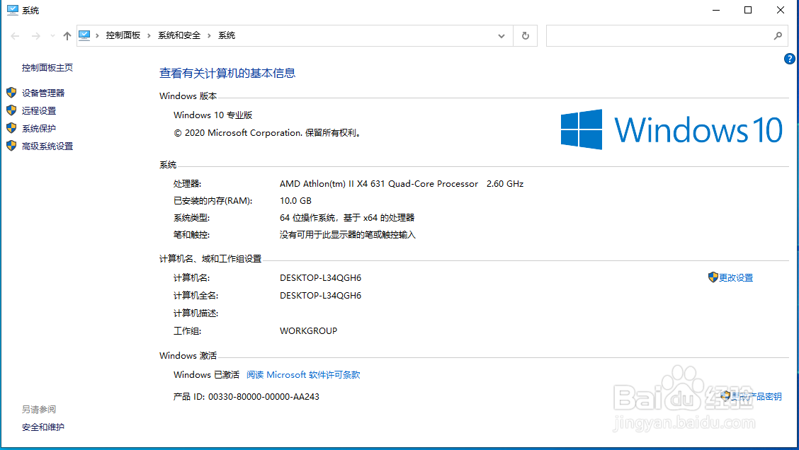 windows10如何进行优化。